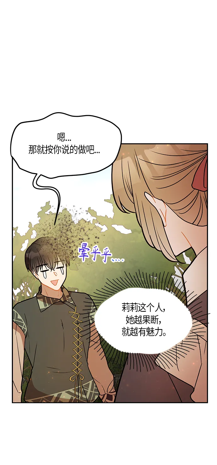 第26话 第36页