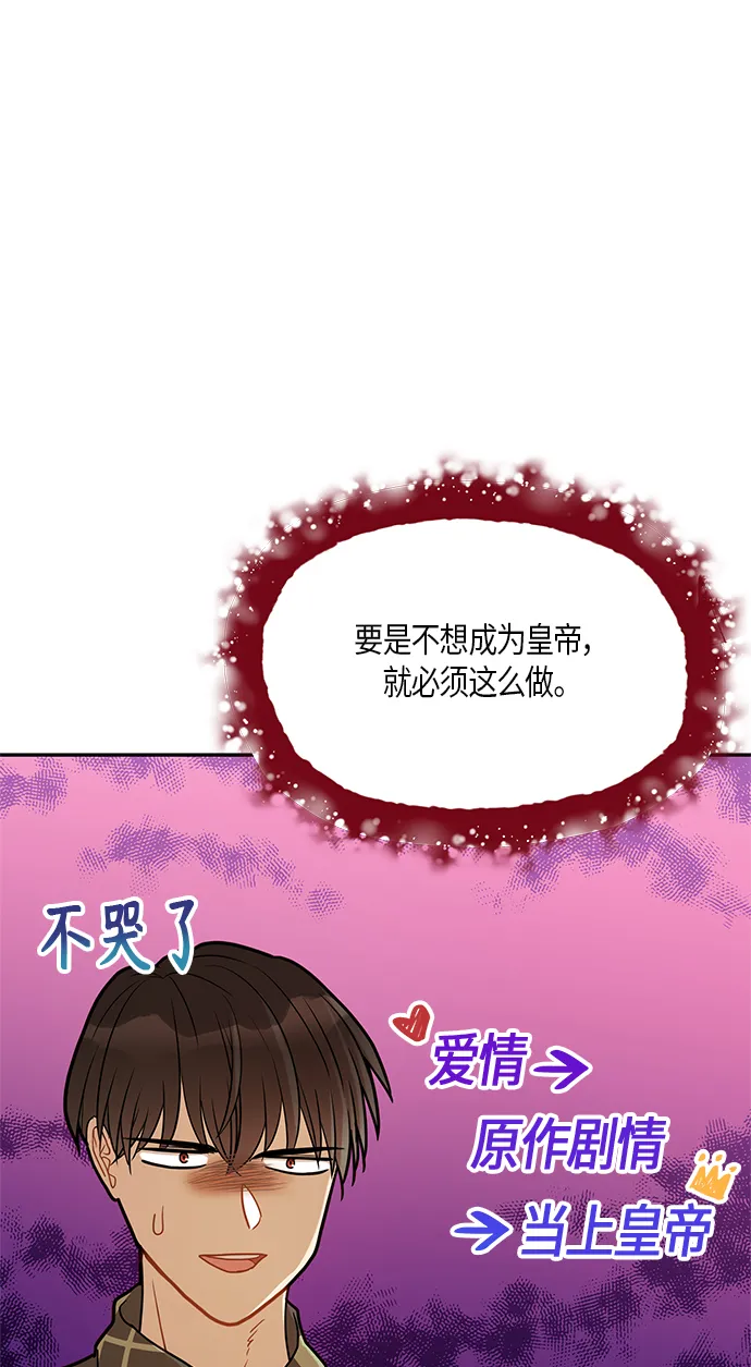 第26话 第44页