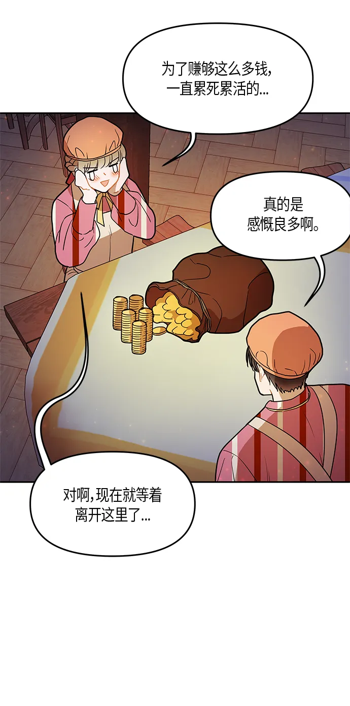 第26话 第51页
