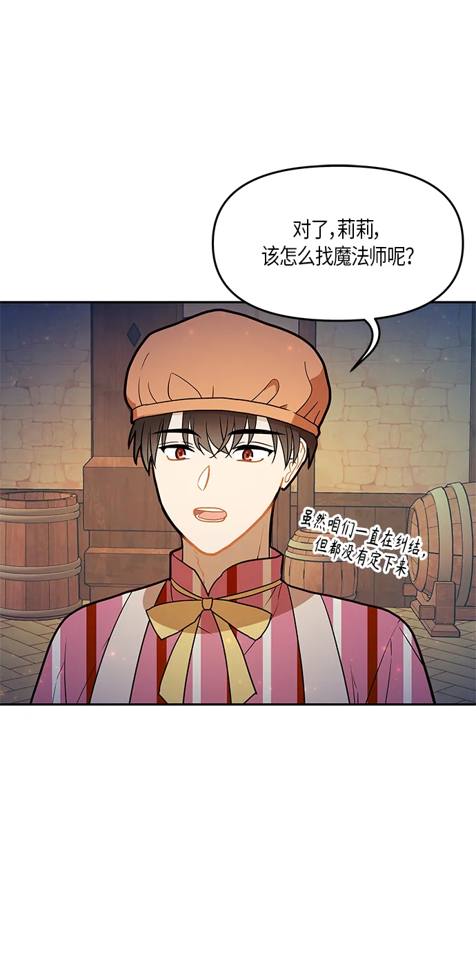 第26话 第52页