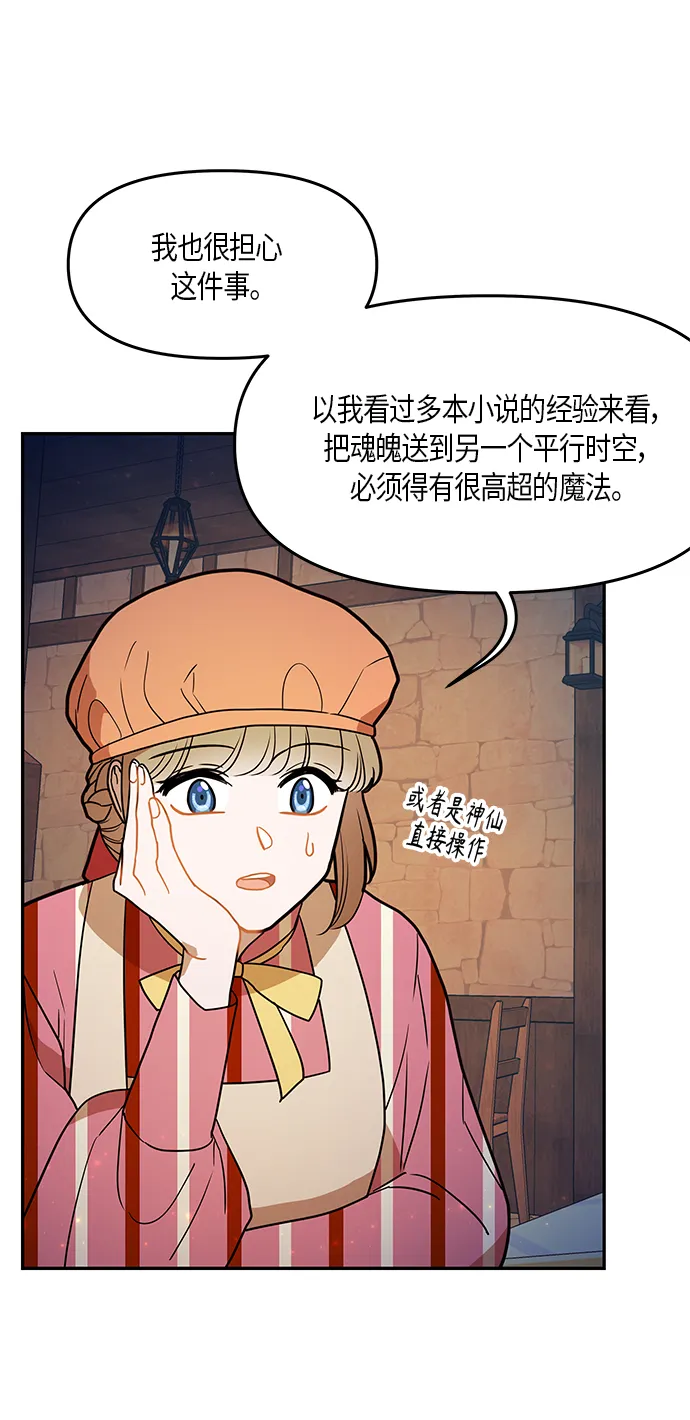 第26话 第53页