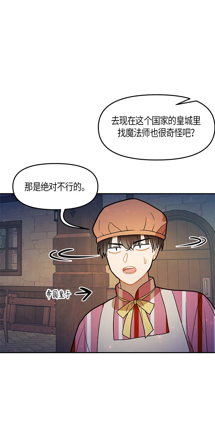 第26话 第55页