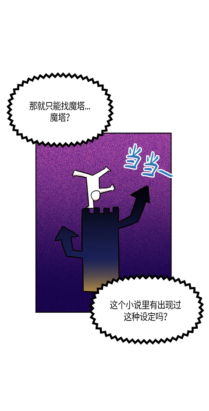 第26话 第56页