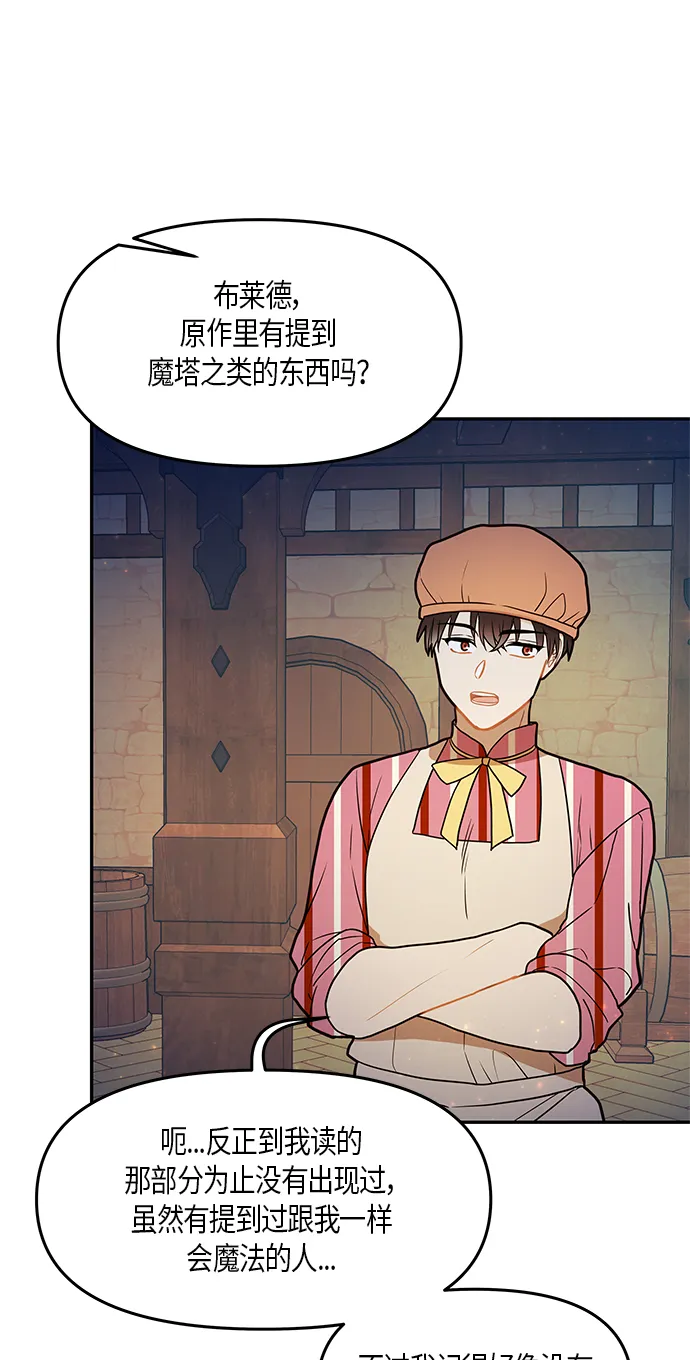 第26话 第57页