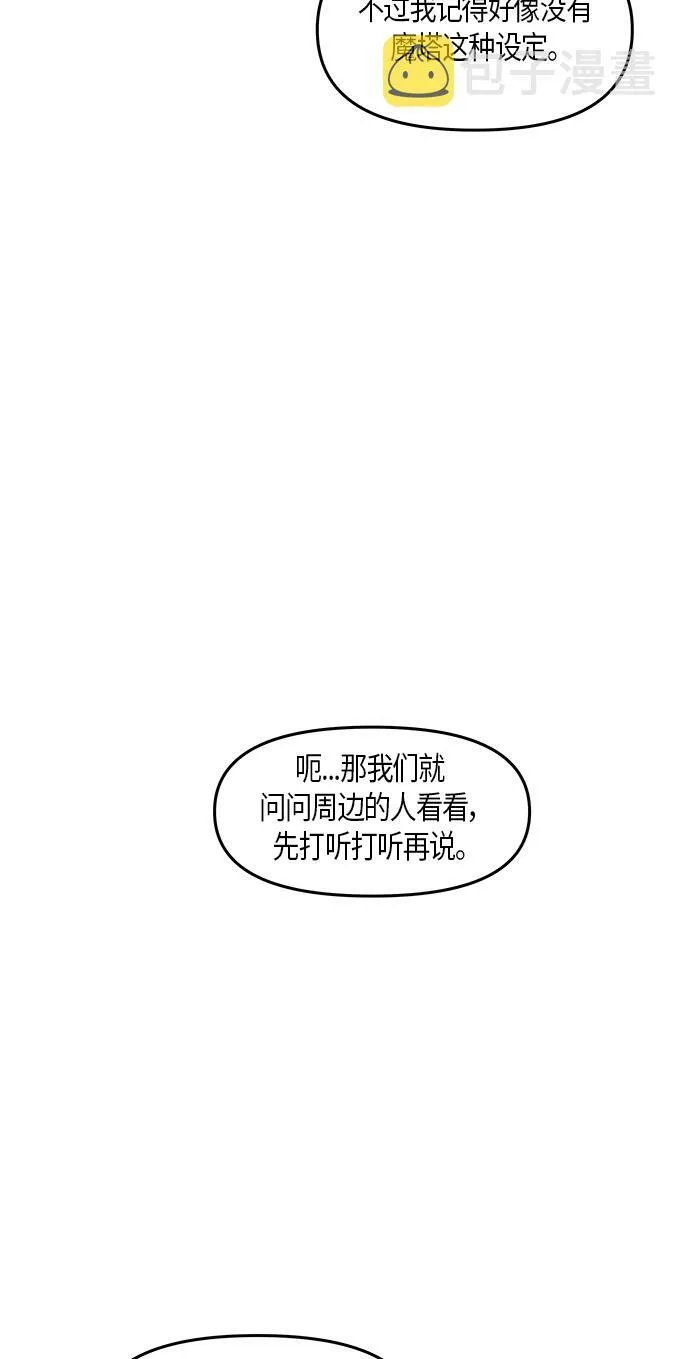 第26话 第58页