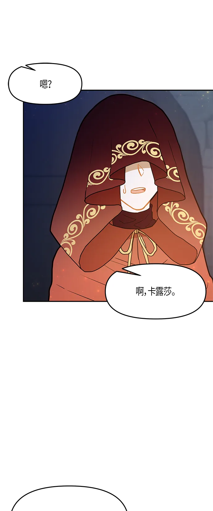 第26话 第60页