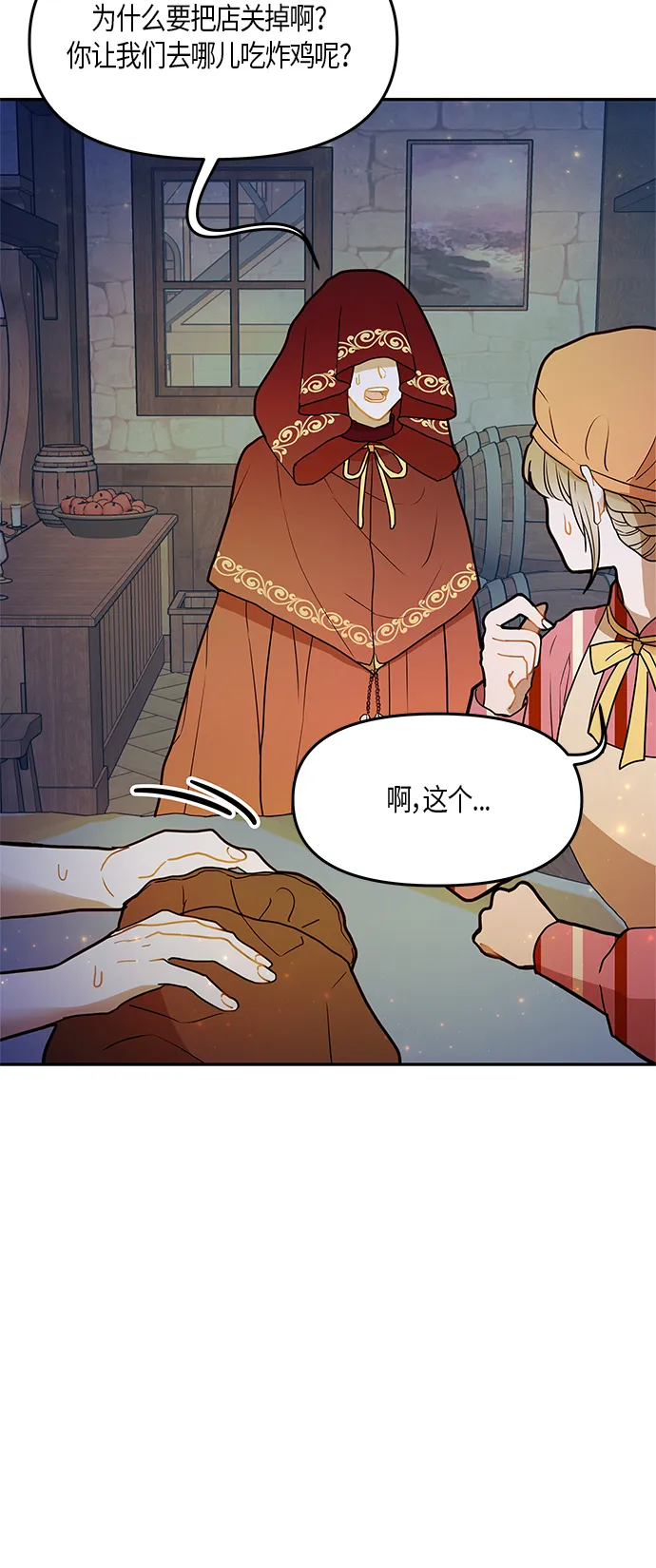 第26话 第61页
