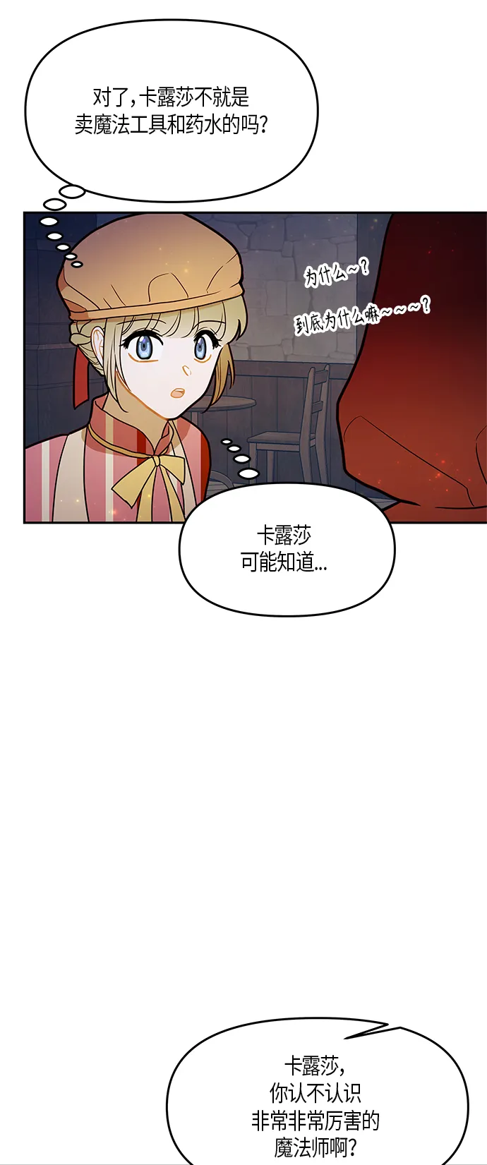 第26话 第62页