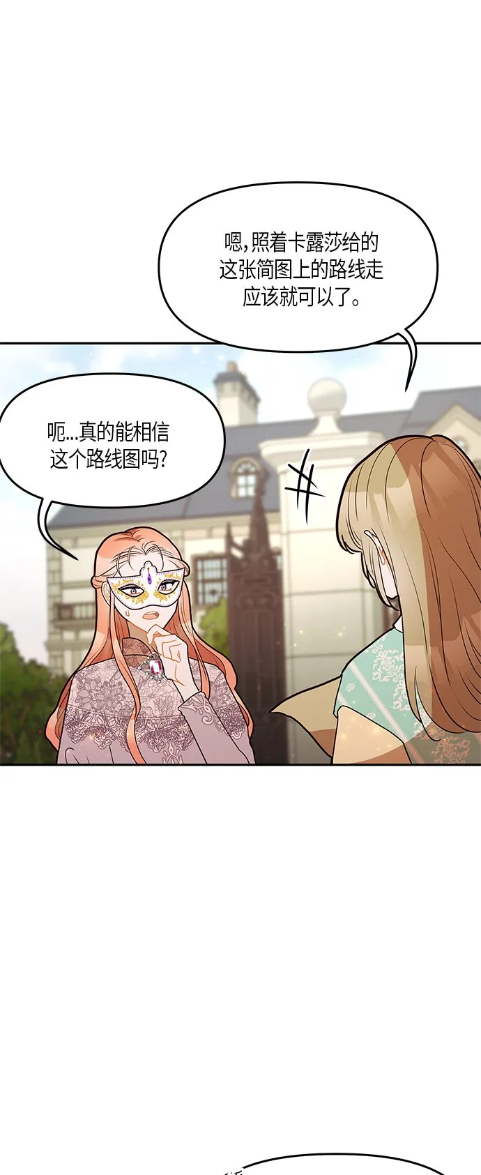 第27话 第2页