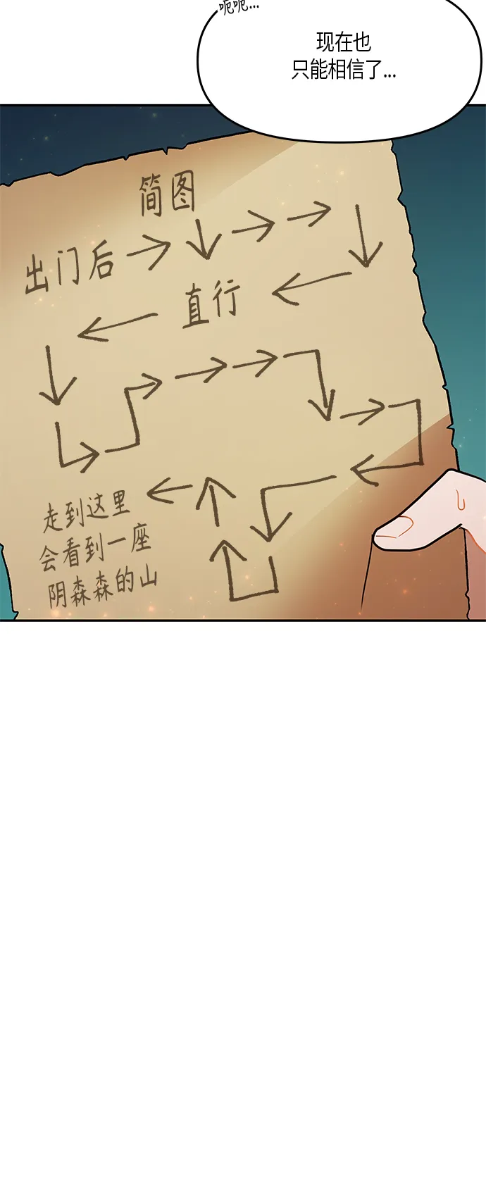 第27话 第3页
