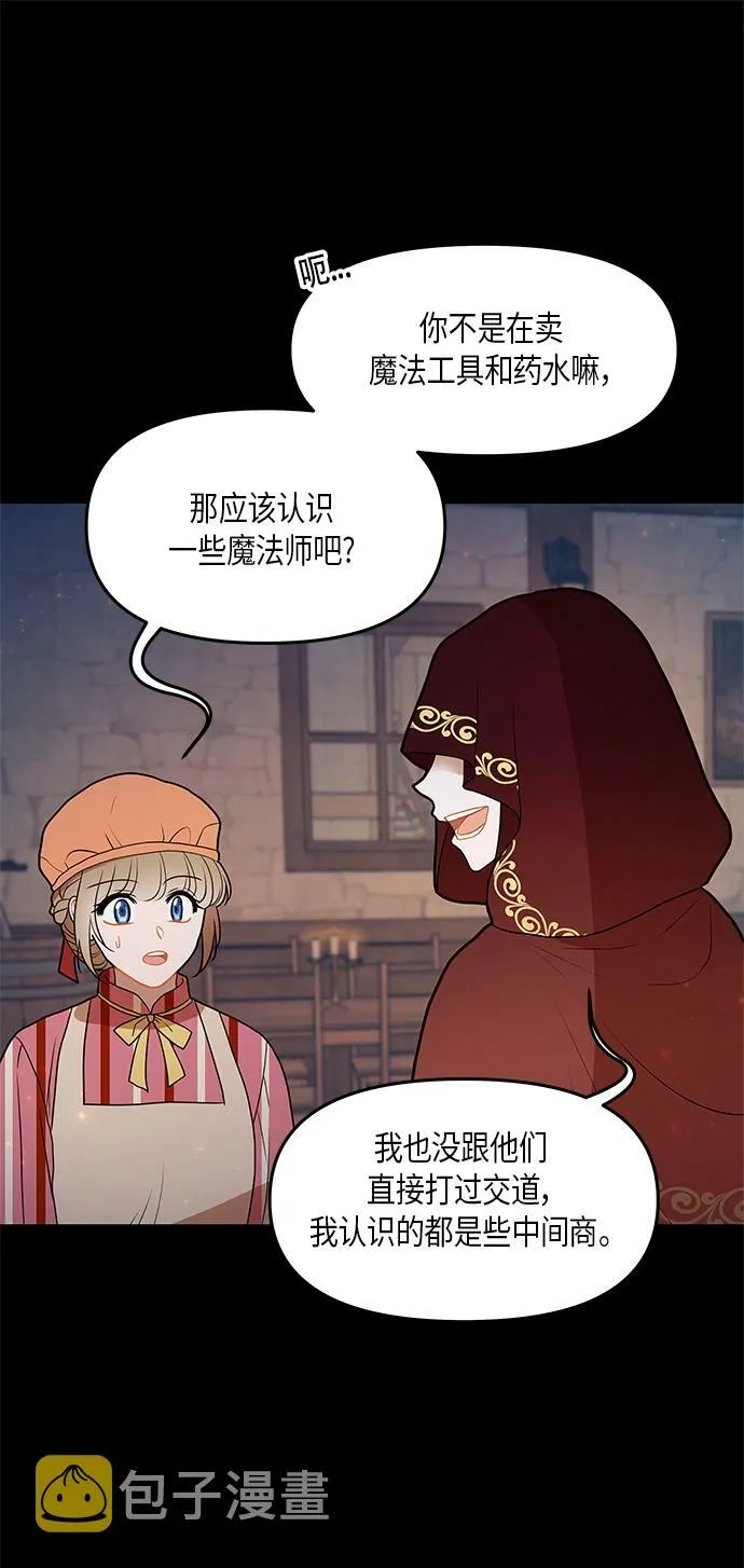第27话 第12页