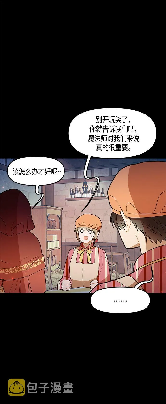 第27话 第15页