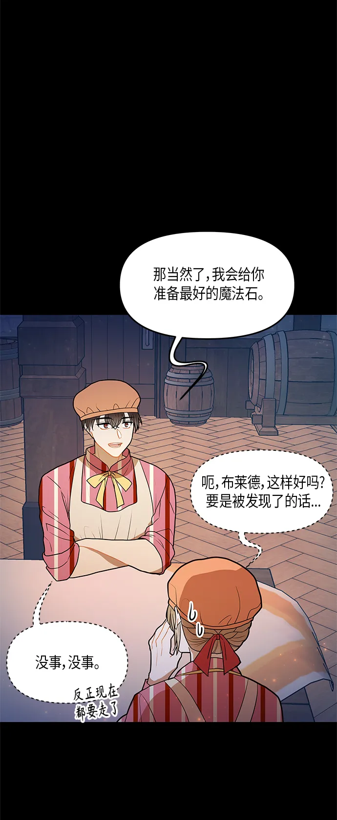 第27话 第17页