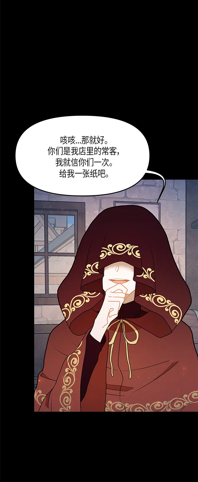 第27话 第18页