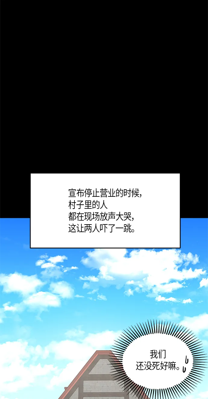 第27话 第21页