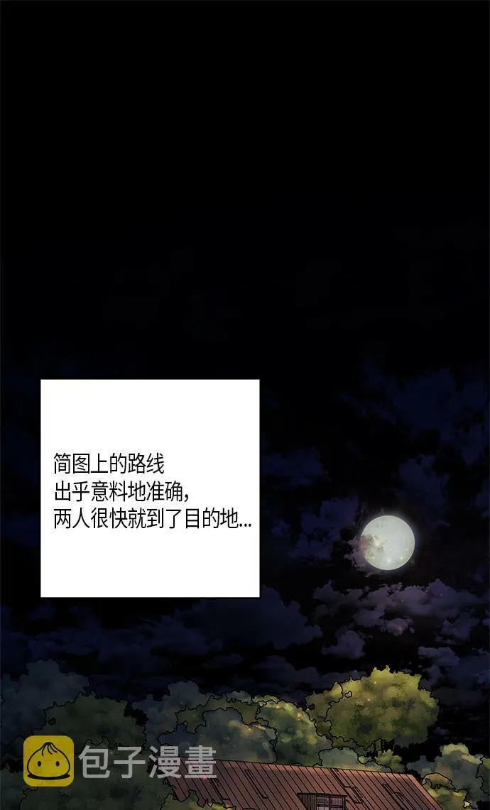 第27话 第23页