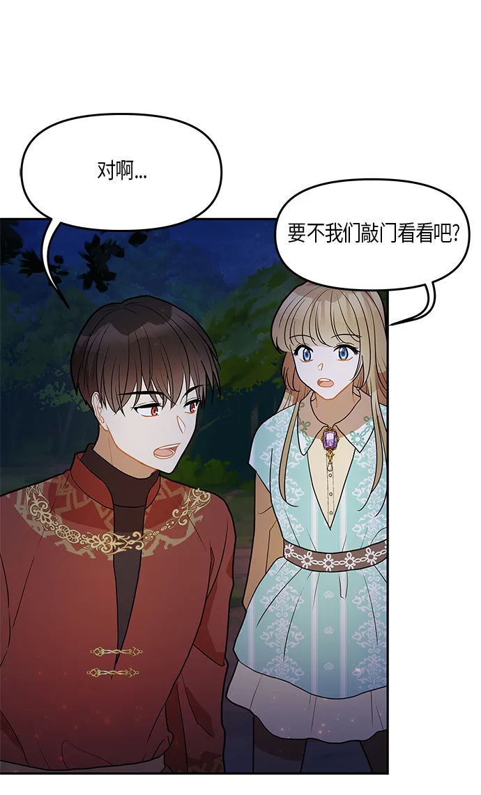 第27话 第25页