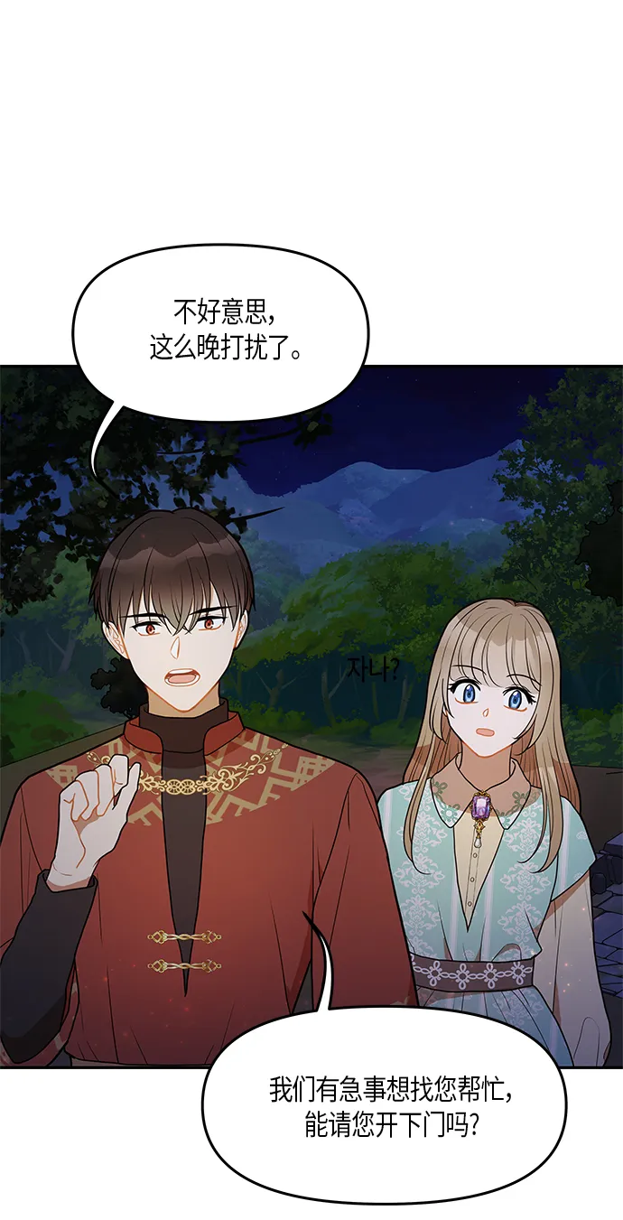 第27话 第28页