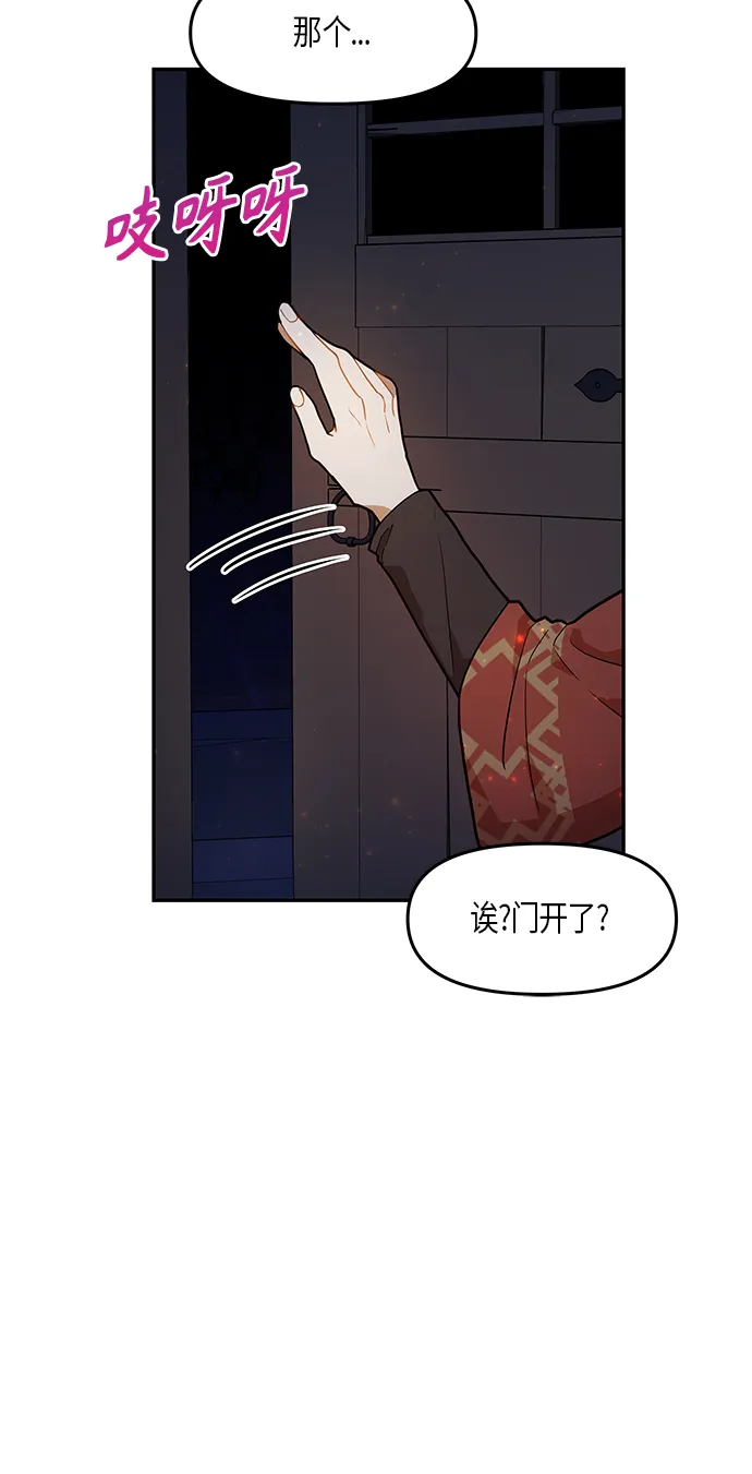 第27话 第30页