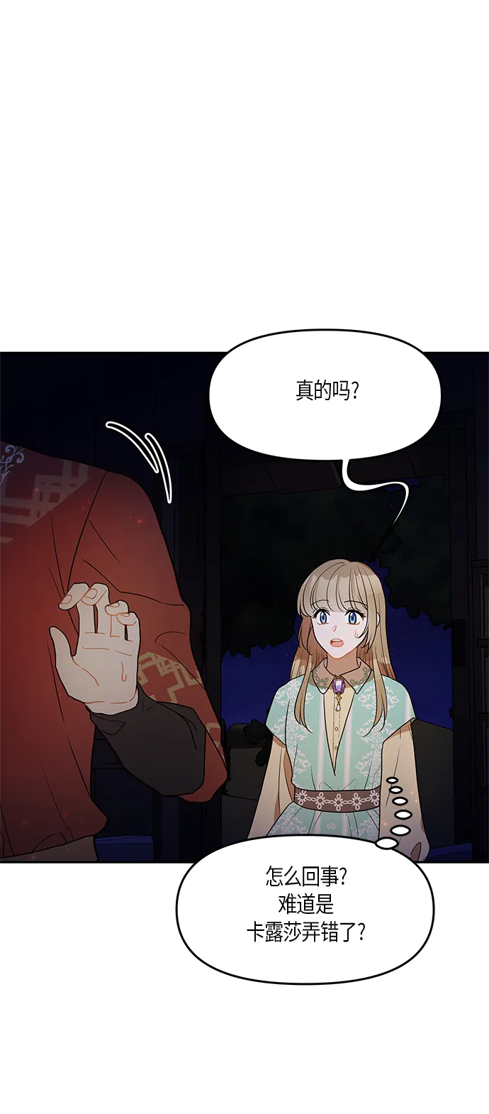 第27话 第34页
