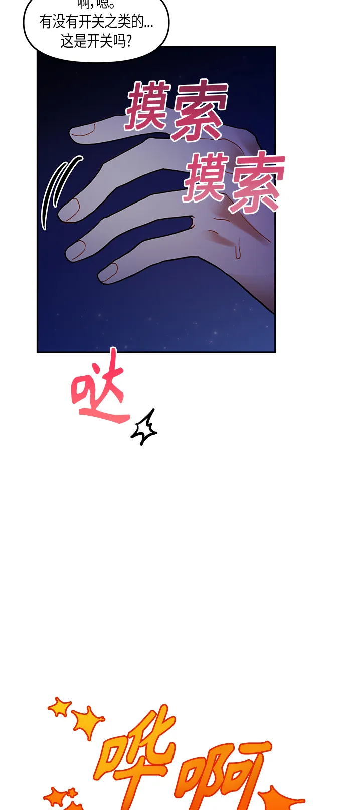 第27话 第36页