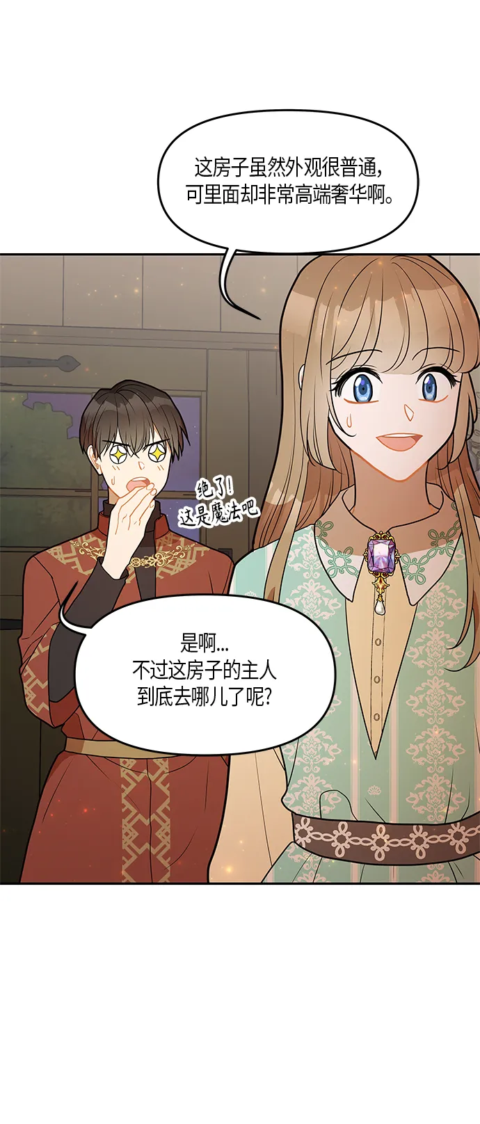 第27话 第38页