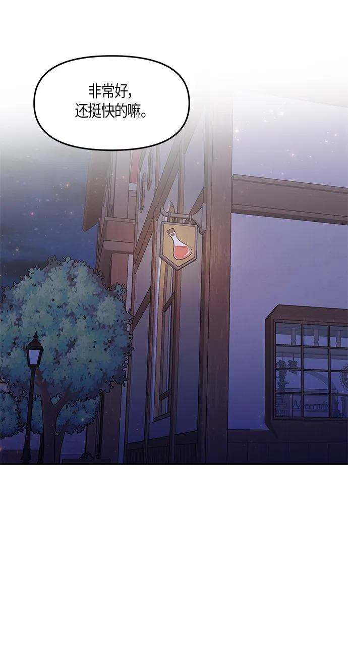 第27话 第42页