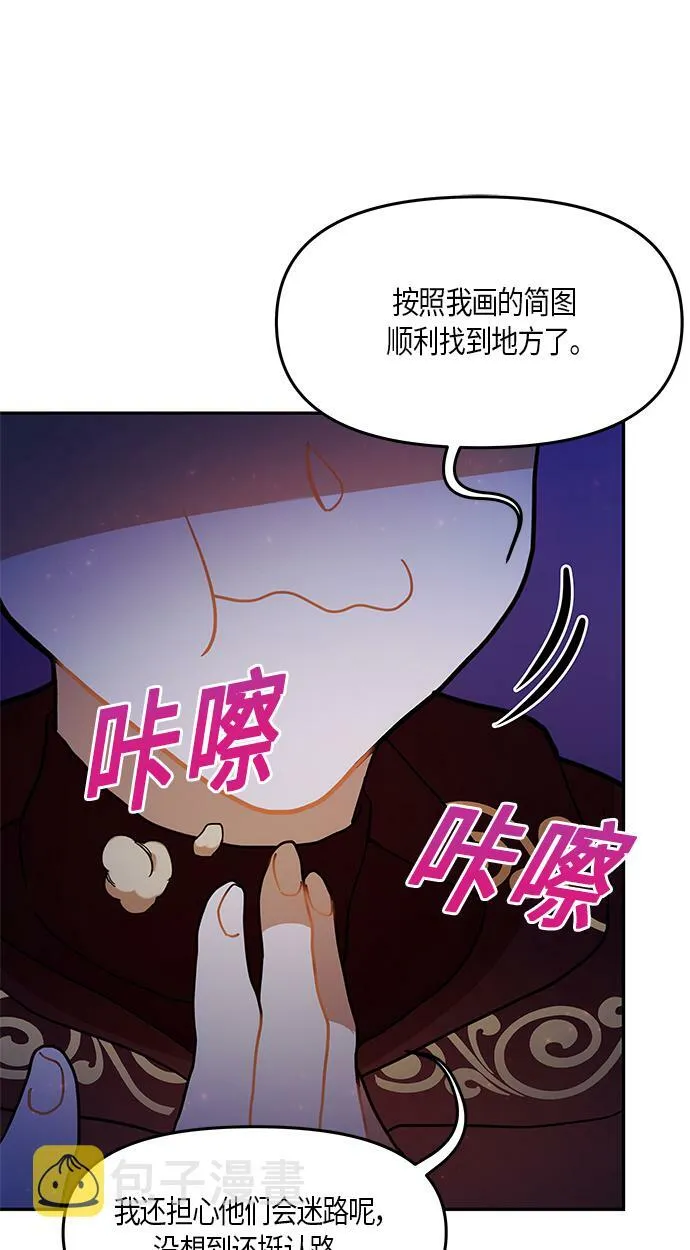 第27话 第43页