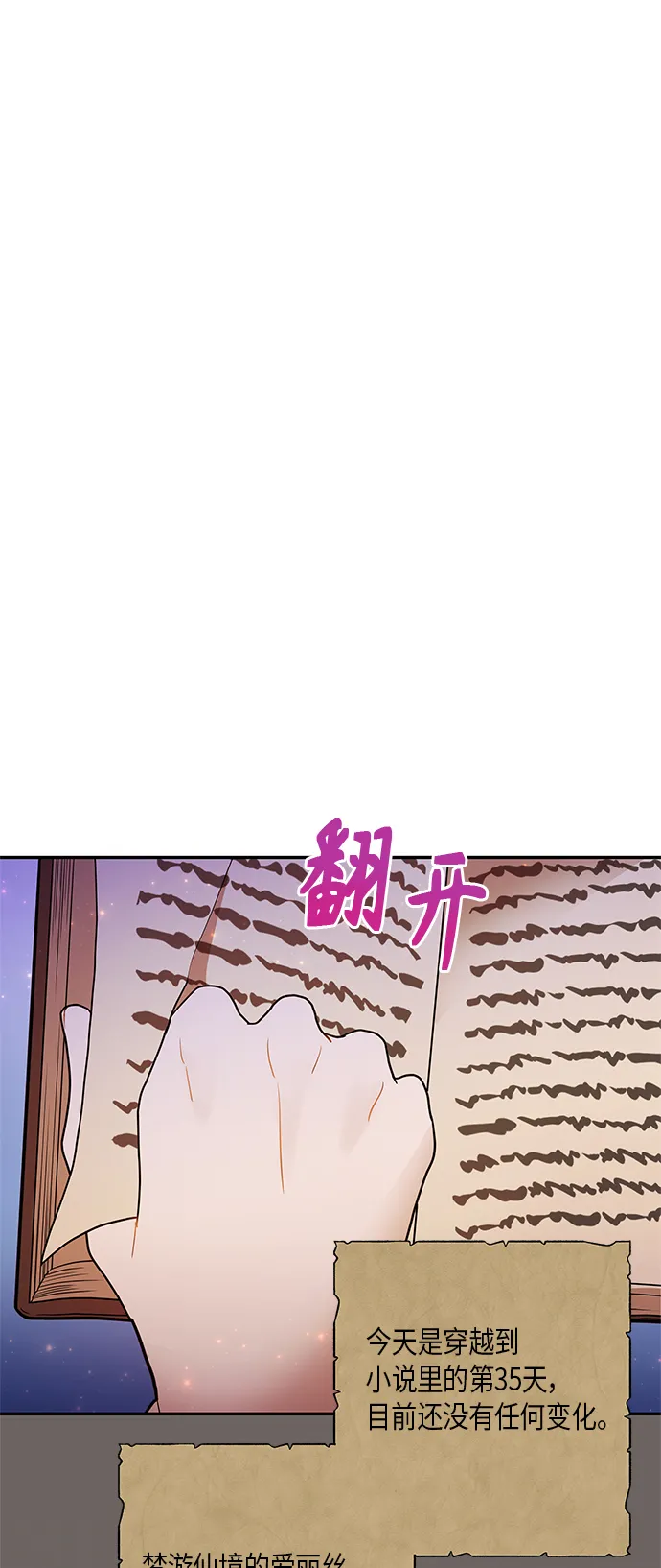 第27话 第47页