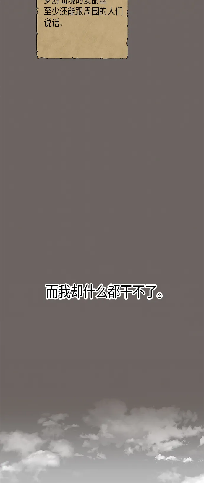第27话 第48页