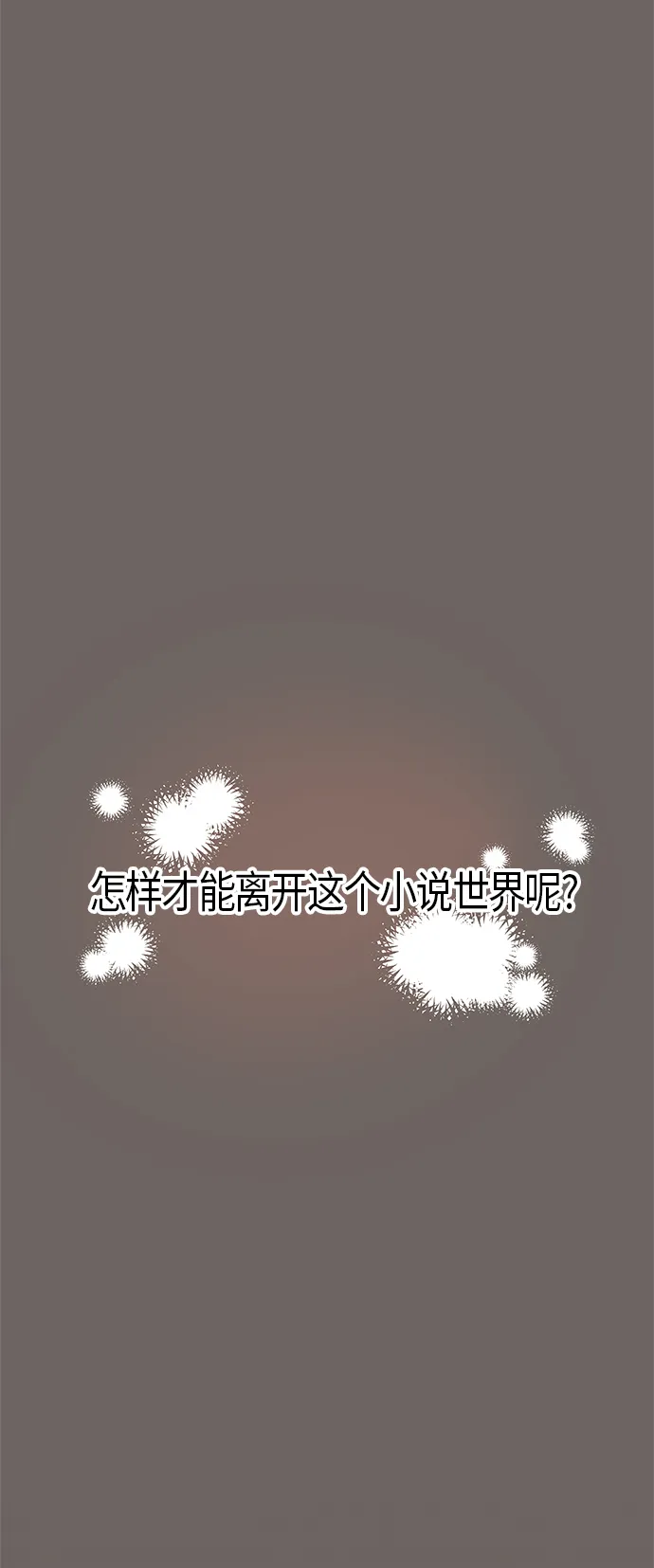第27话 第52页