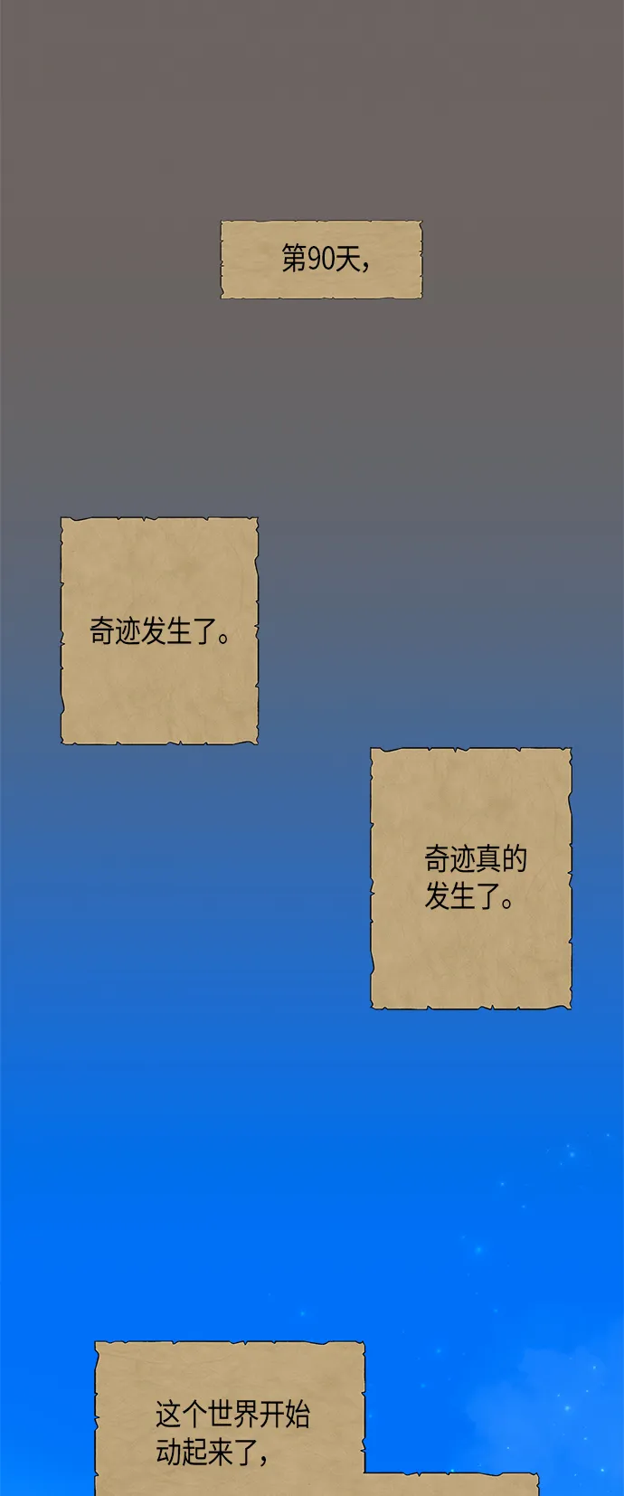 第27话 第53页