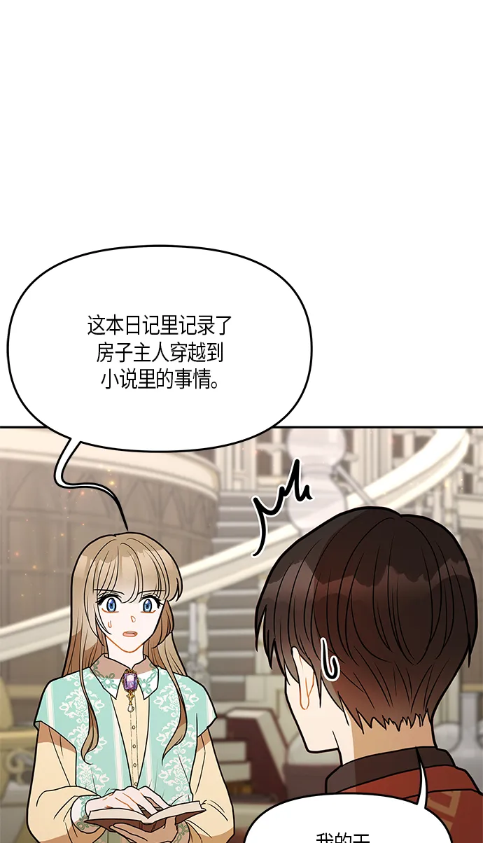 第27话 第59页