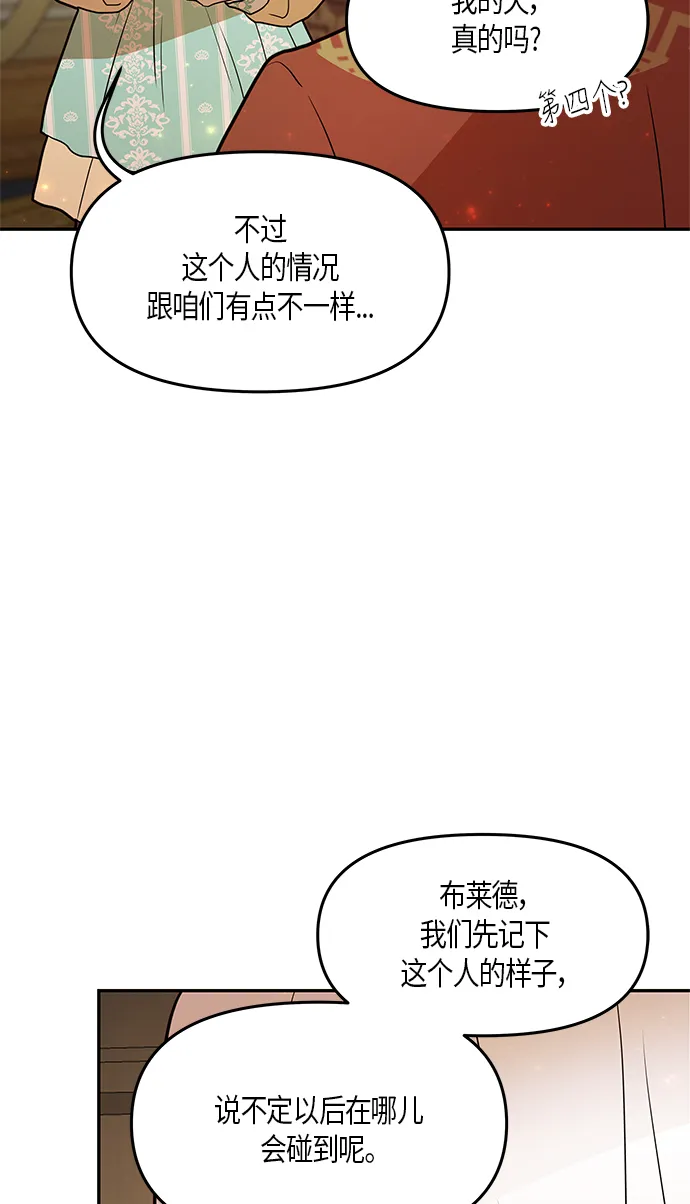 第27话 第60页