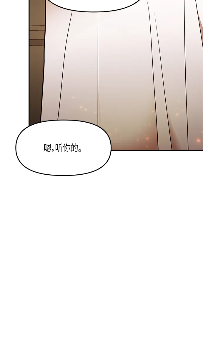 第27话 第61页