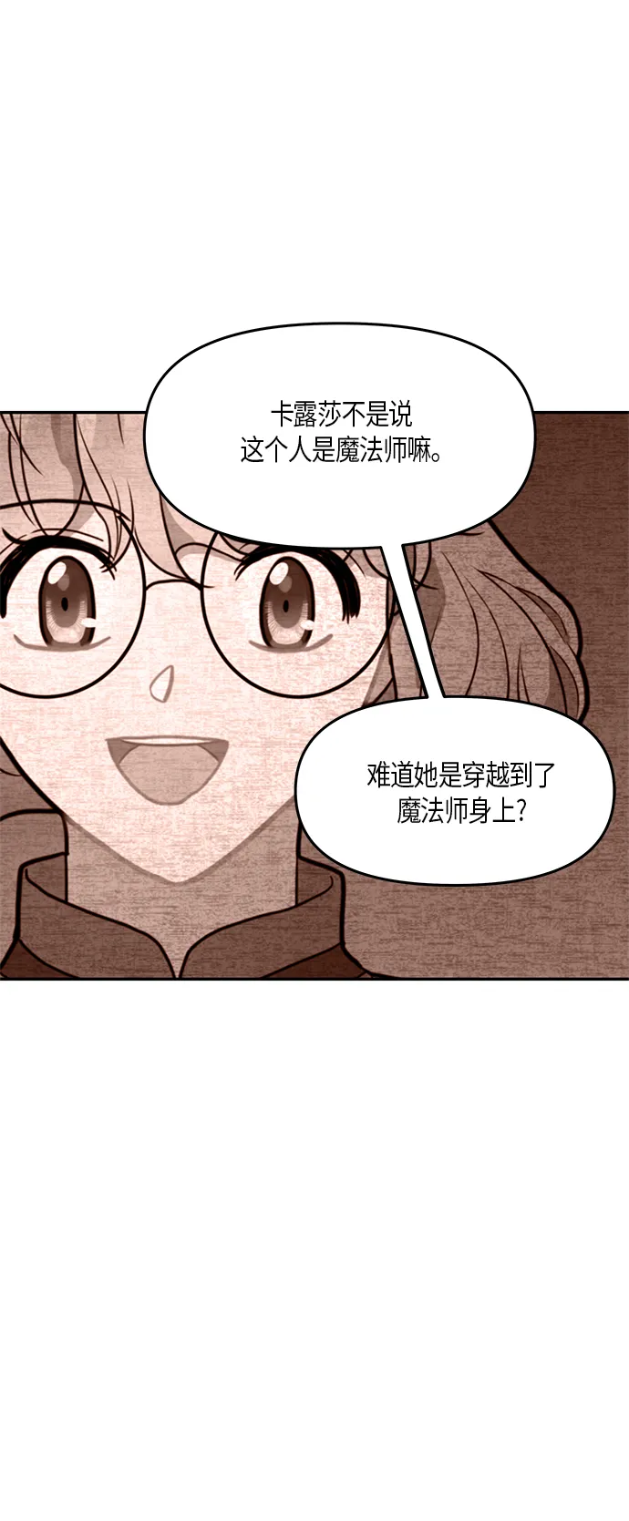 第27话 第65页