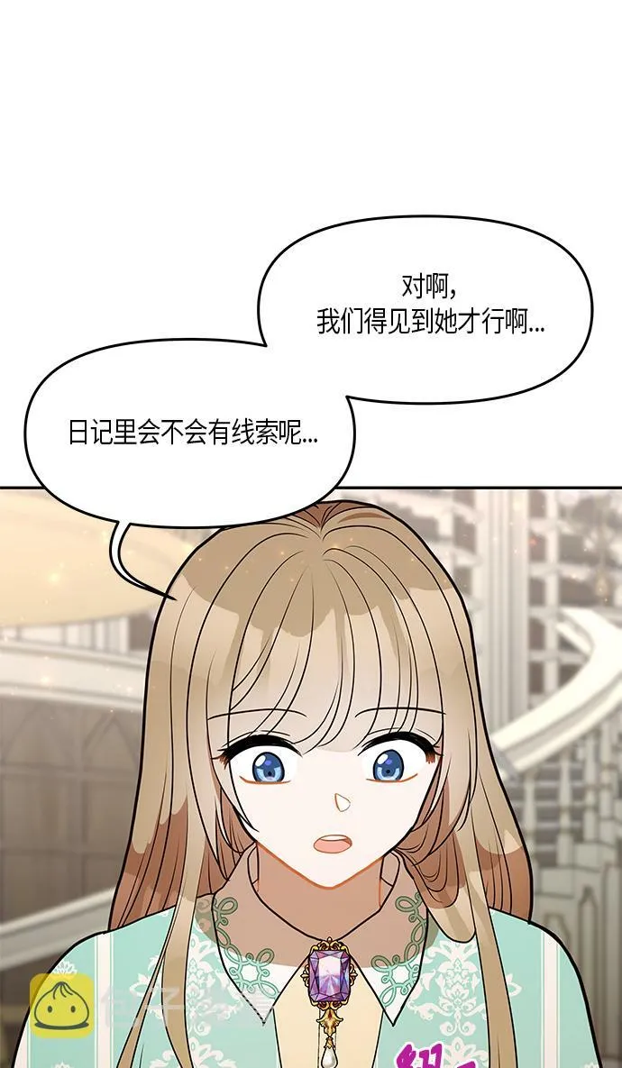 第27话 第67页