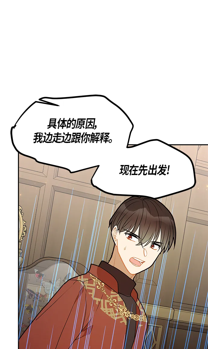 第27话 第71页