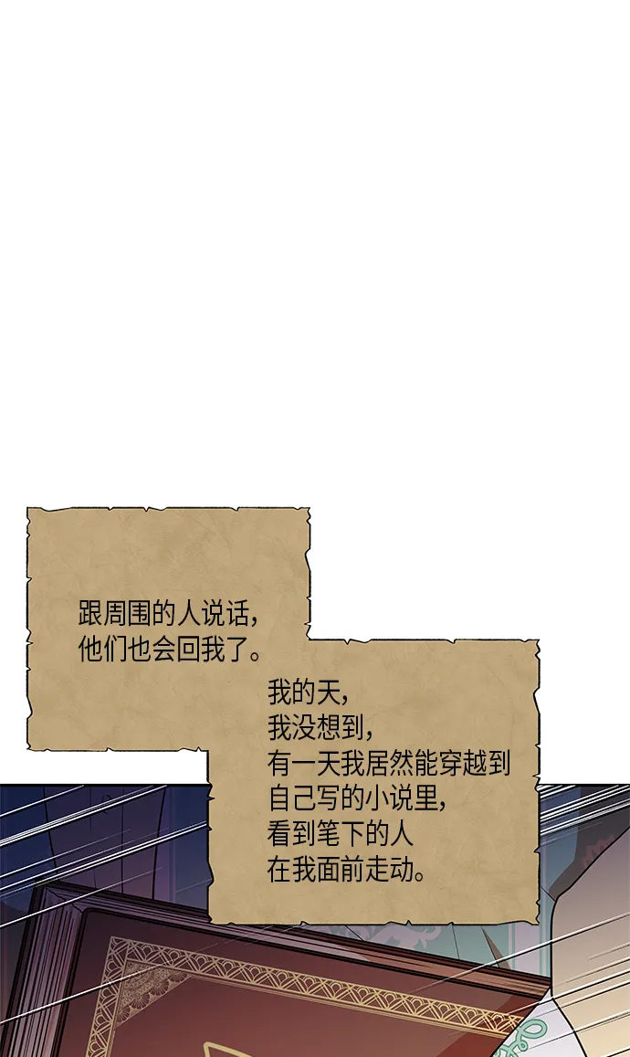 第27话 第73页