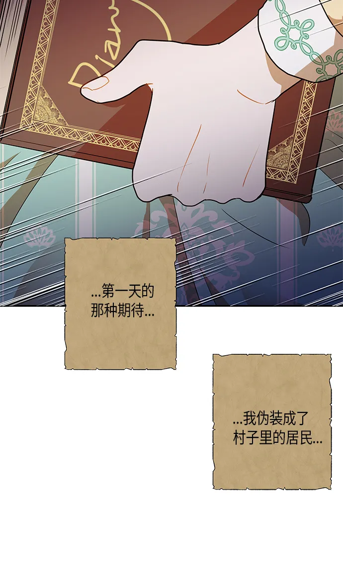 第27话 第74页