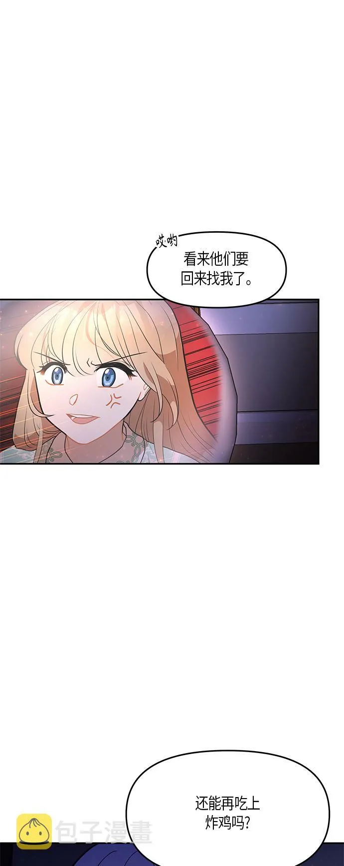 第27话 第77页