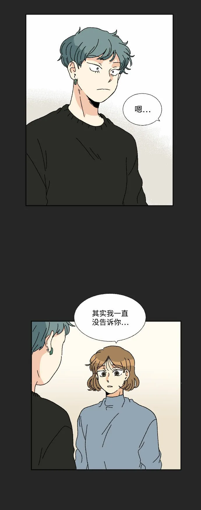 第18话 第8页