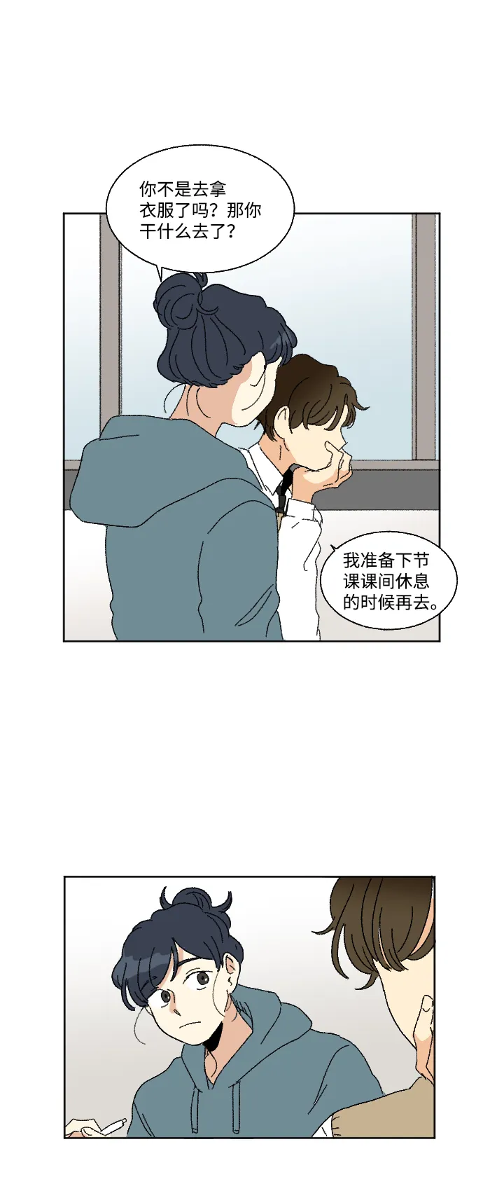 第35话 第70页