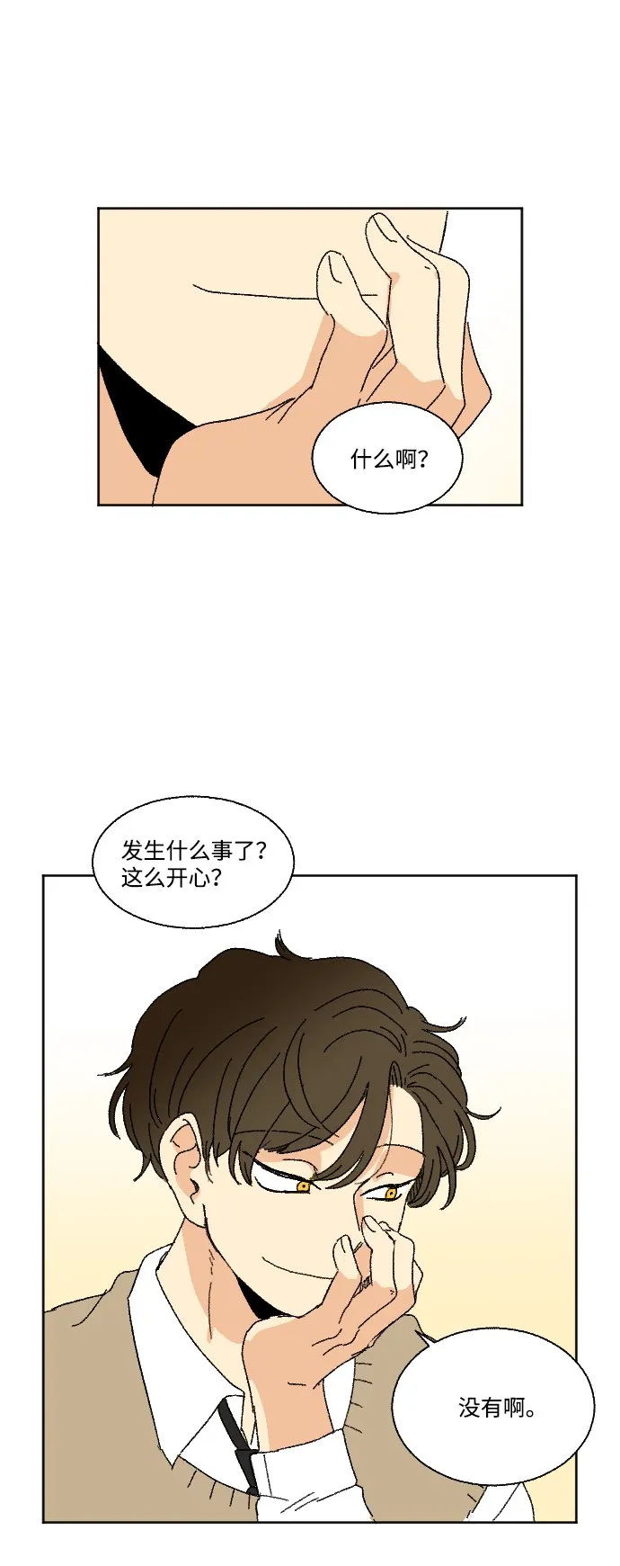 第35话 第71页