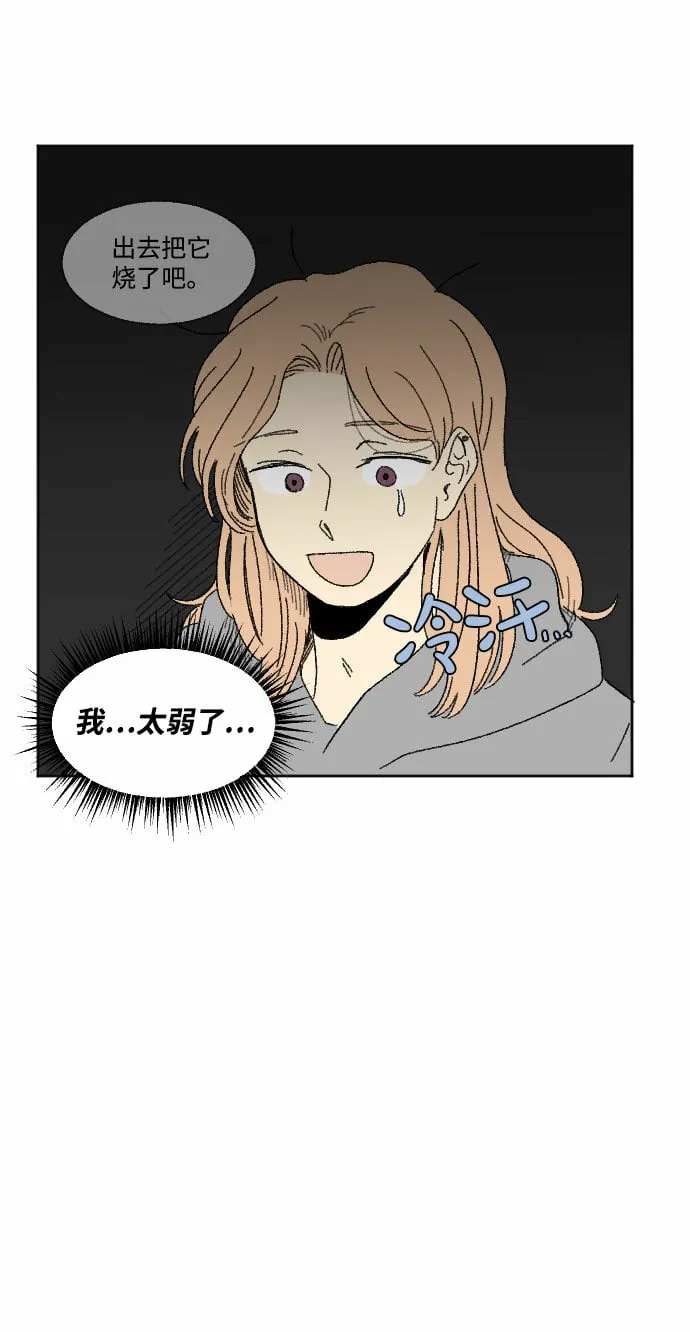 第39话 特别篇 第6页
