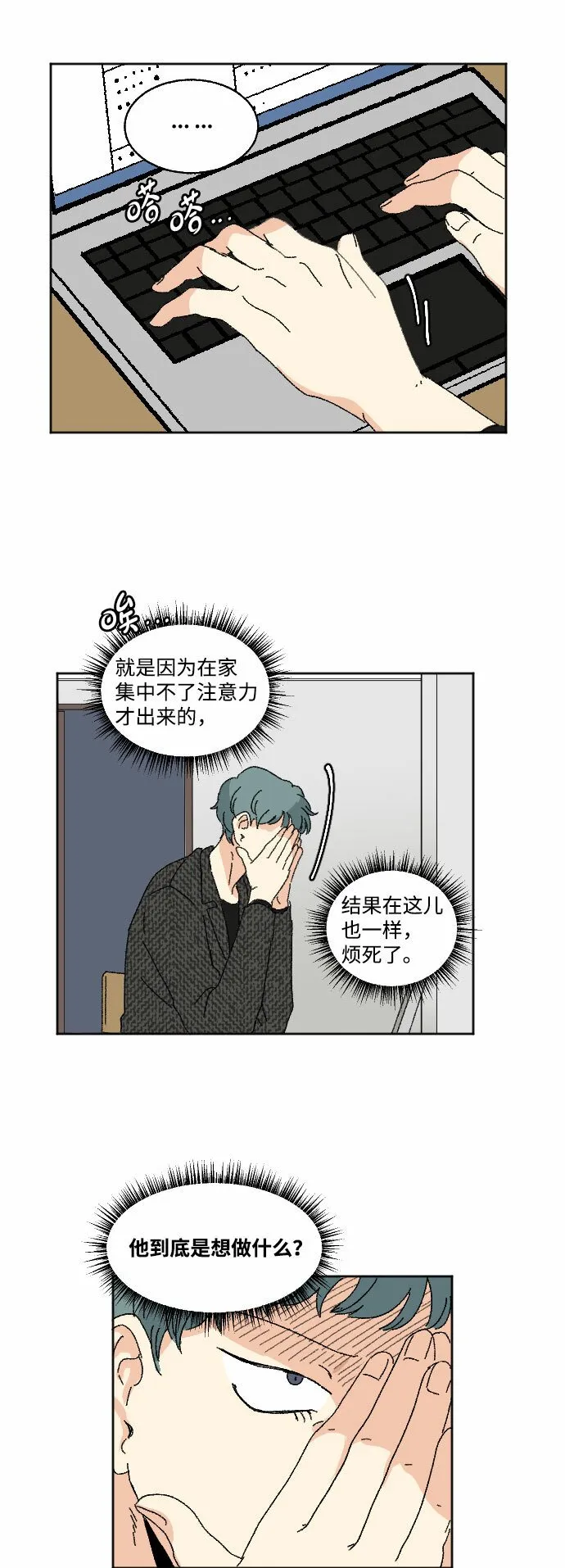 第43话 第9页