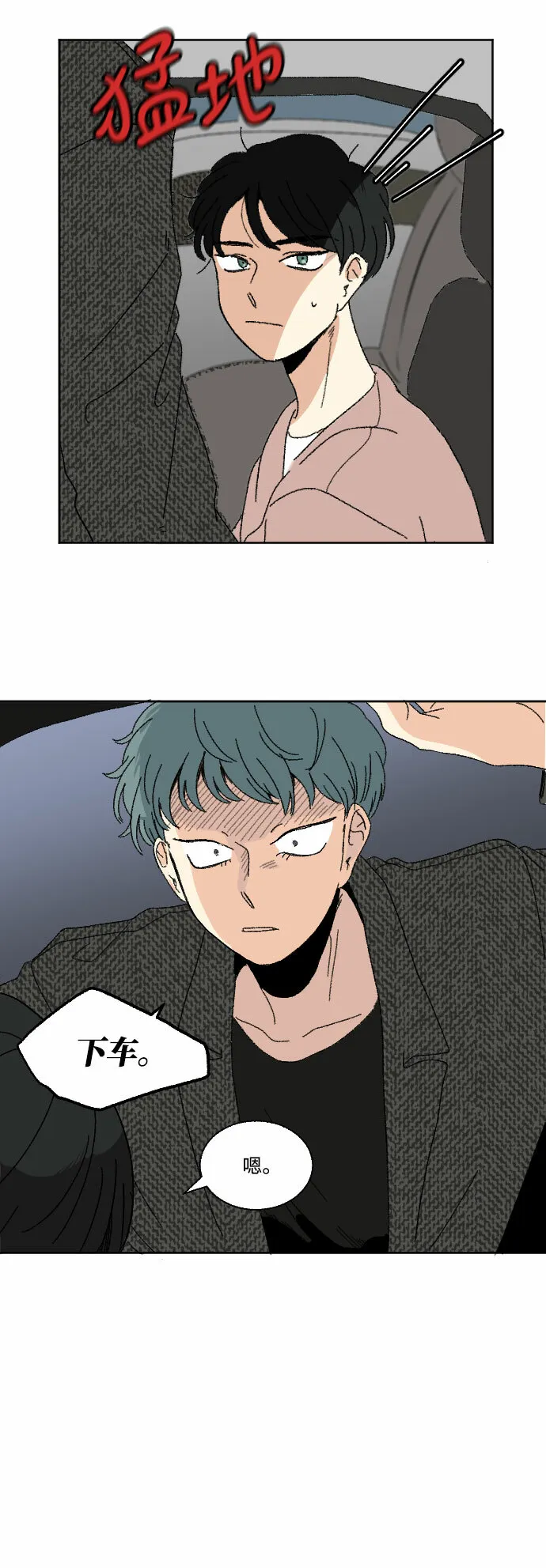 第43话 第51页