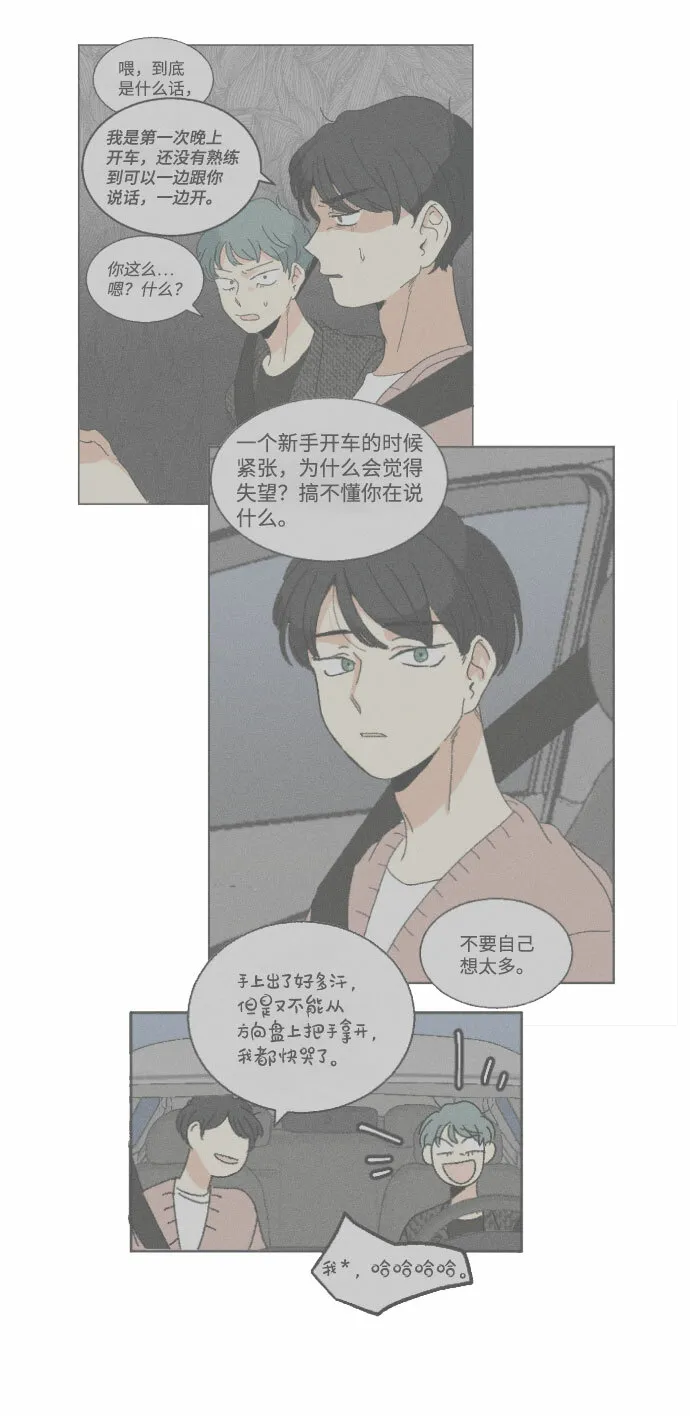 第44话 第3页