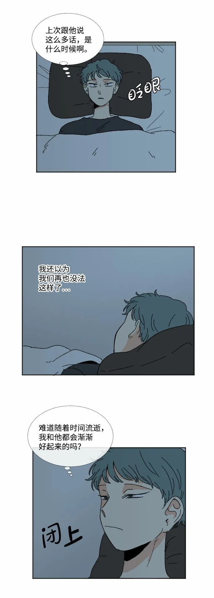 第44话 第4页