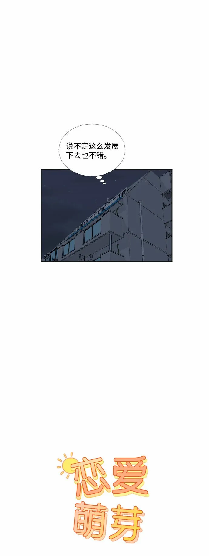 第44话 第5页